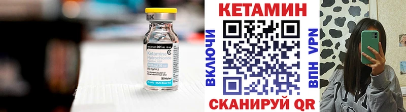 КЕТАМИН VHQ  мега   Серафимович 