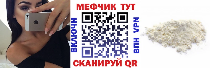 Мефедрон mephedrone blacksprut маркетплейс Серафимович
