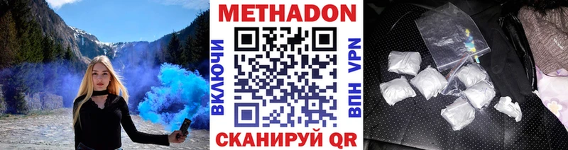 купить закладку  Серафимович  kraken ТОР  Метадон methadone 