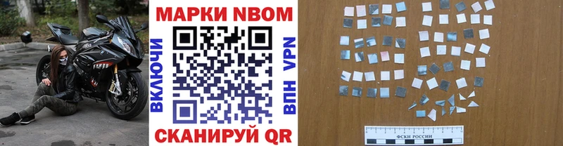 Марки N-bome 1500мкг  Серафимович 